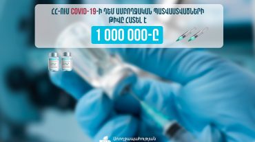 Հայաստանում ամբողջական պատվաստվածների (2 դեղաչափ ստացածների) թիվը հատել է մեկ միլիոնի սահմանը․ Ավանեսյան