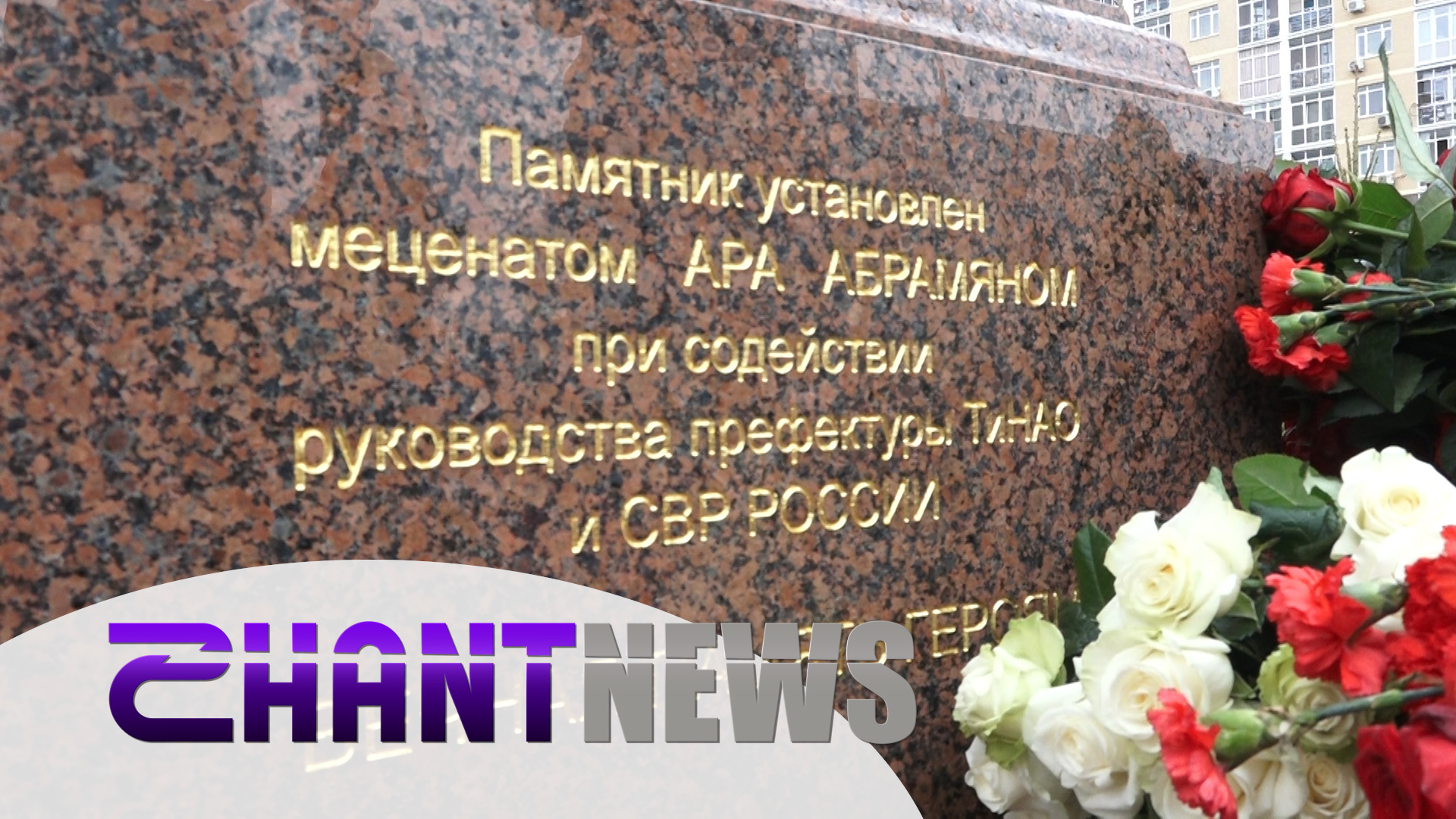 Մոսկվայում բացվել է հայտնի հետախույզ, ԽՍՀՄ հերոս Գևորգ Վարդանյանի արձանը
