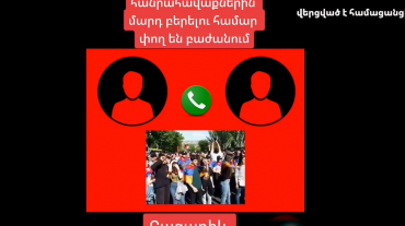 Հավաքներին մասնակցելու նպատակով նյութապես շահագրգռելու կասկածանքով Արմավիրի մարզի երկու բնակիչ է ձերբակալվել