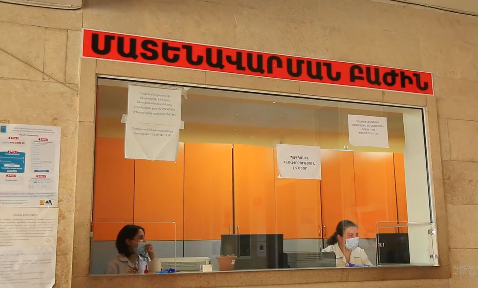Առողջության առաջնային պահպանման օղակի կարևորագույն գործառույթներից մեկը ոչ թե բուժելը, այլ կանխարգելելն է. ԱՆ