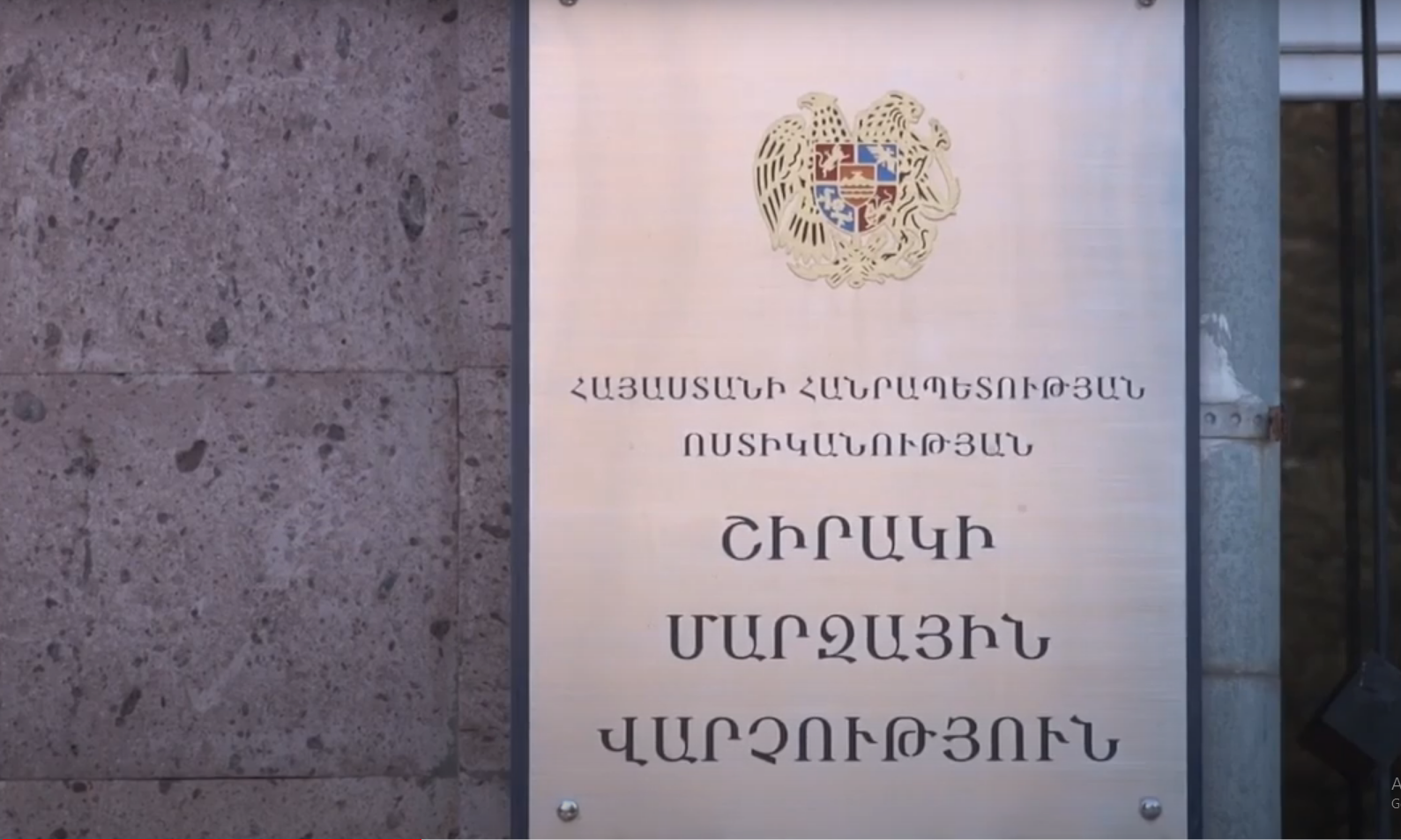 Քաղաքացիների ընդունելություն Շիրակի մարզում