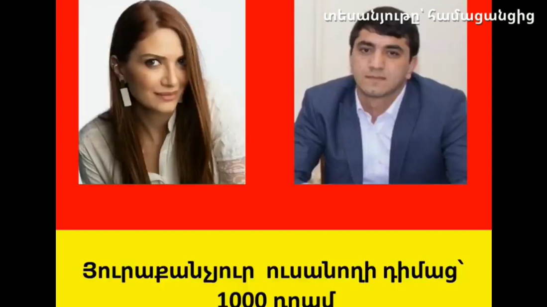 Ձերբակալություն՝ քաղաքական ընդդիմության հավաքներին Ագրարային համալսարանի  ուսանողների մասնակցության համար նյութապես շահագրգռելու կասկածանքով