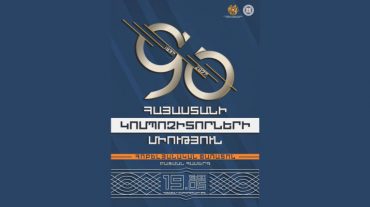 Հոբելյանական փառատոնի մեկնարկ. Հայաստանի կոմպոզիտորների միությունը տոնում է հիմնադրման 90-ամյակը