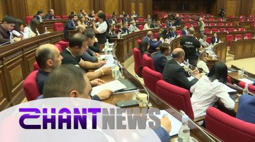 Փոփոխություններ ապօրինի ծագում ունեցող գույքի բռնագանձման մասին օրենքում.  ԱԺ-ն արտահերթ նիստ է գումարել
