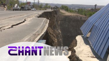 Ճանապարհահատվածի փլուզման հետևանքով Ծիծեռնակաբերդի խճուղին երկկողմանի փակ է