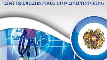 ՀՀ-ում կապիկի ծաղիկով վարակվածության որևէ դեպք չի գրանցվել․ ՀՀ ԱՆ մամուլի խոսնակ