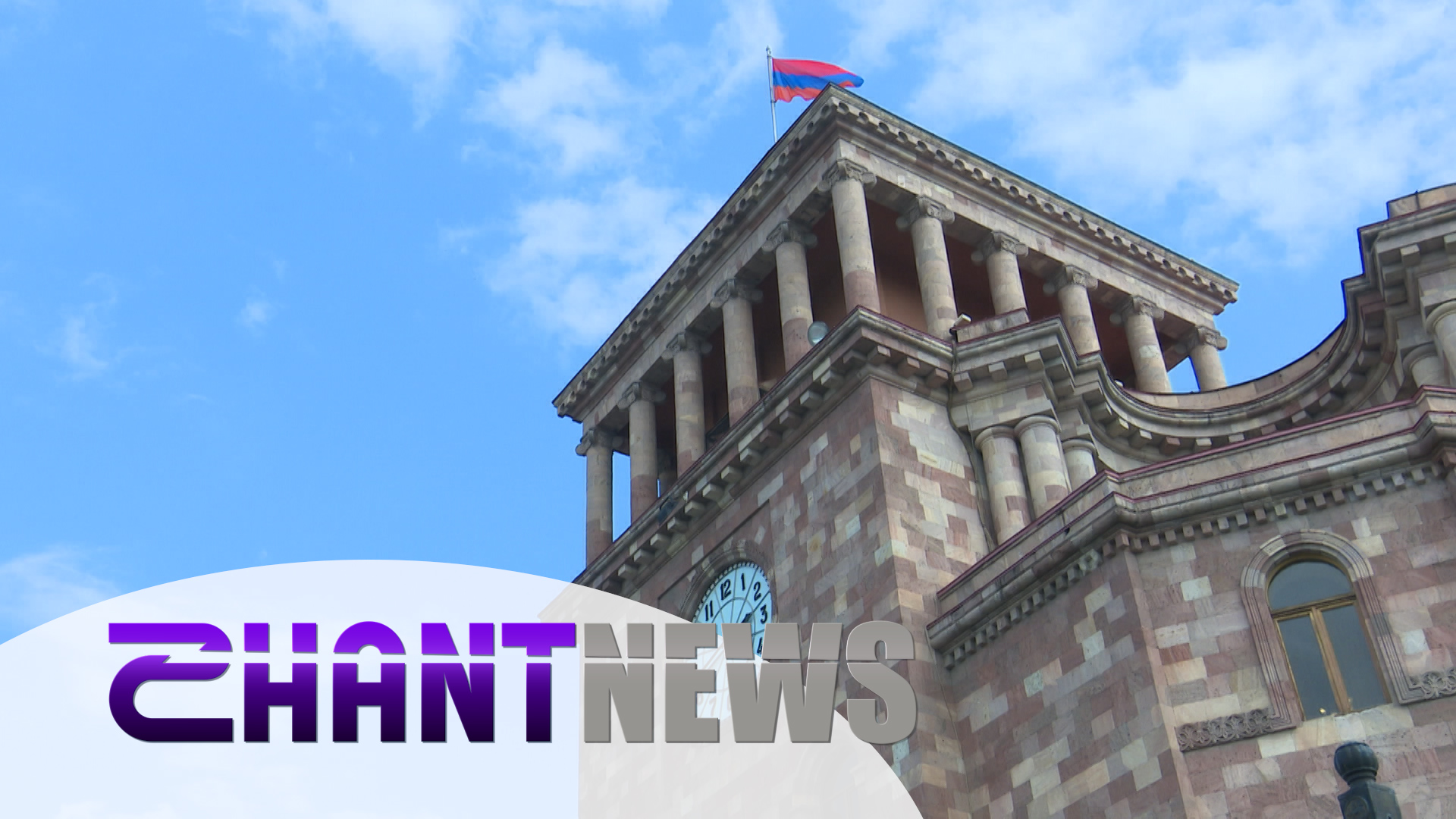 Ի՞նչ նախագծեր ընդունվեցին Կառավարության այսօրվա նիստում