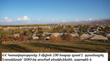 Կառավարությունը 3 միլիոն 230 հազար դրամ է հատկացրել Նորակերտում ԱԹՍ-ի հարվածից տուժած բնակիչներին, դպրոցին և մանկապարտեզին
