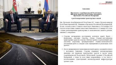 Տարածքային կոմունիկացիաների բացմանը միտված ինչ առաջարկ է արել հայկական կողմը Ադրբեջանին․ Armtimes.com