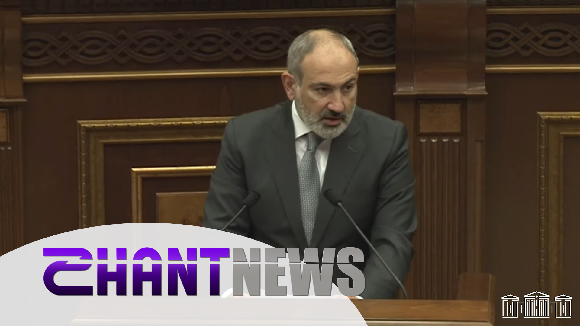 Հայոց պետականության մեր նավը հայտնվել է խռովահույզ փոթորկի հորձանուտում. Փաշինյանի ելույթը ԱԺ-ում