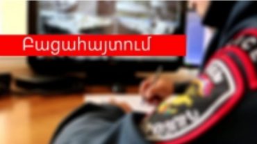 Ստեփանակերտում մեքենայից գողության դեպքը բացահայտվել է