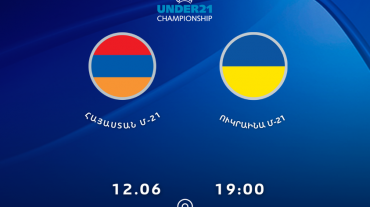 Հայաստանի Մ-21 հավաքականի մեկնարկային կազմը Ուկրաինայի հասակակիցների դեմ խաղում