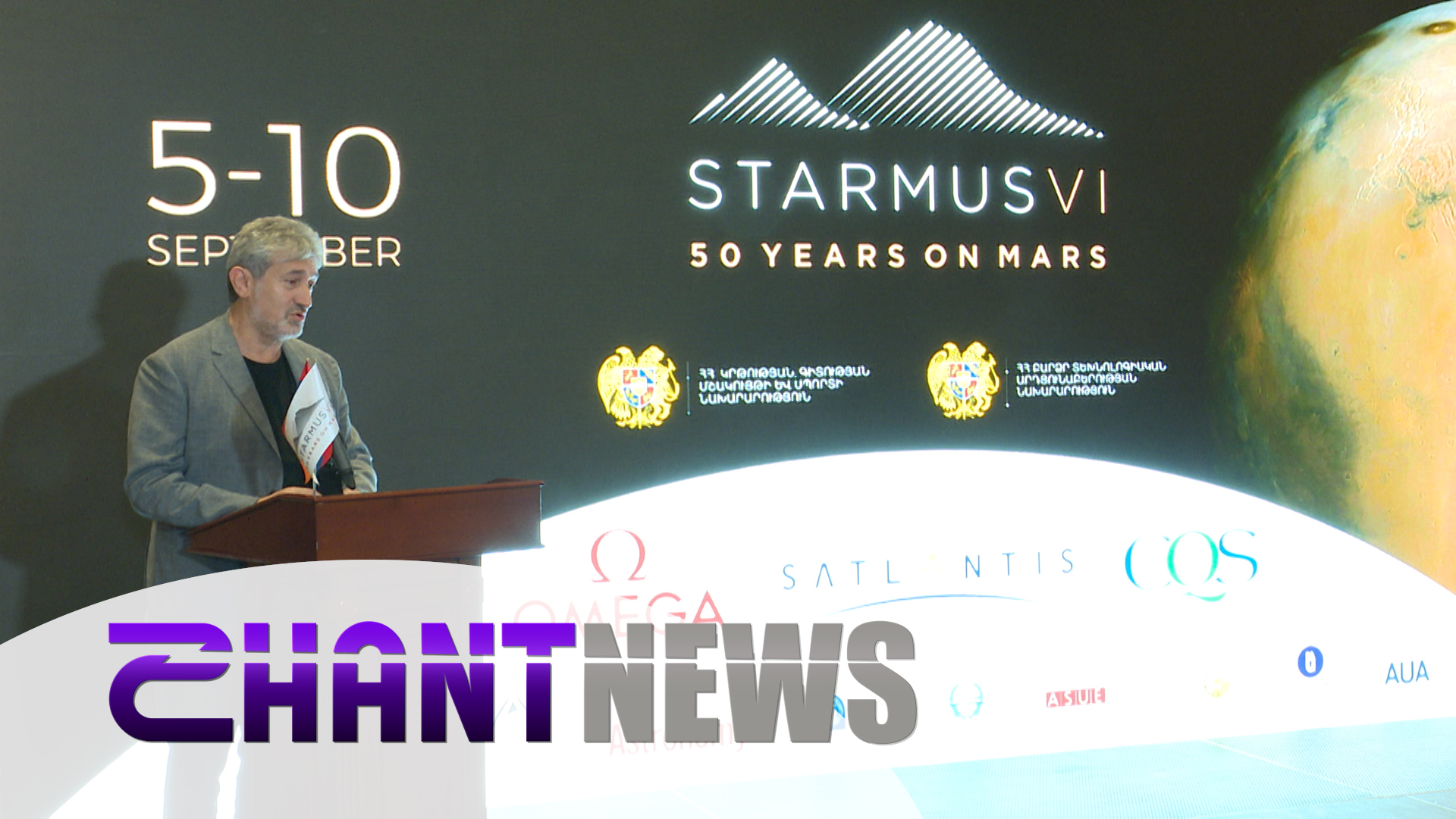 Տիեզերական տոն․ ինչի մասին է «STARMUS» փառատոնը