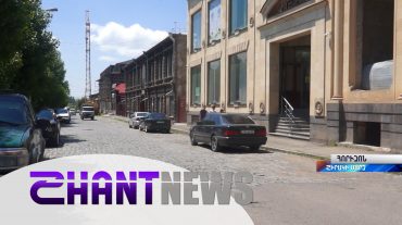 Անցկացվել է հանրային  քննարկում Համաշխարհային բանկի Գյումրիի պատմական միջուկի փողոցների վերակառուցման ծրագրի շուրջ
