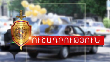 «Վերջին զանգի» միջոցառումների շրջանակում ուժեղացված ծառայության արդյունքները ժամը 13։00-ի դրությամբ