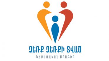 «Ձեռք ձեռքի տված» ներառական ծրագիրը բացահայտում է սահմանափակ կարողություններով երեխաների ստեղծագործական ունակությունները