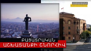 Բացատրական աշխատանքի արդյունքում հետախուզվողը վերադարձավ Հայաստան