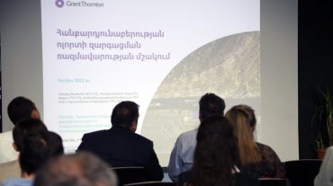 Քննարկվել է Հայաստանի հանքարդյունաբերության ոլորտի զարգացման ռազմավարության վերջնական նախագիծը