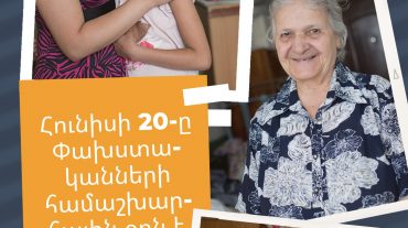 Վերջին 10 տարիներին ՀՀ-ը փախստականի կարգավիճակ է տրամադրել ավելի քան 1500 ապաստան հայցողների․ Միգրացիոն ծառայություն