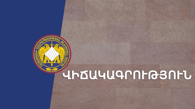 ՀՀ քննչական կոմիտեն 2022թ-ի առաջին կիսամյակում քննել է անչափահասների նկատմամբ կատարված հանցագործությունների վերաբերյալ 196 քրեական գործ