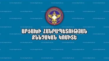 Վարույթ է ընդունվել Ստեփանակերտի բնակչի կողմից թմրամիջոց ձեռք բերելու առթիվ հարուցված քրգործը