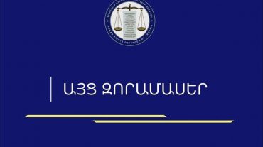 ՄԻՊ-ը և ՄԻՊ ներկայացուցիչներն այցեր են իրականացրել զորամասեր