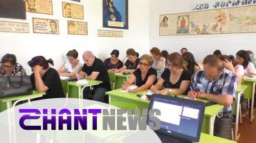 Պարտադիր ատեստավորման համար մեկնարկել են ուսուցիչների վերապատրաստումները