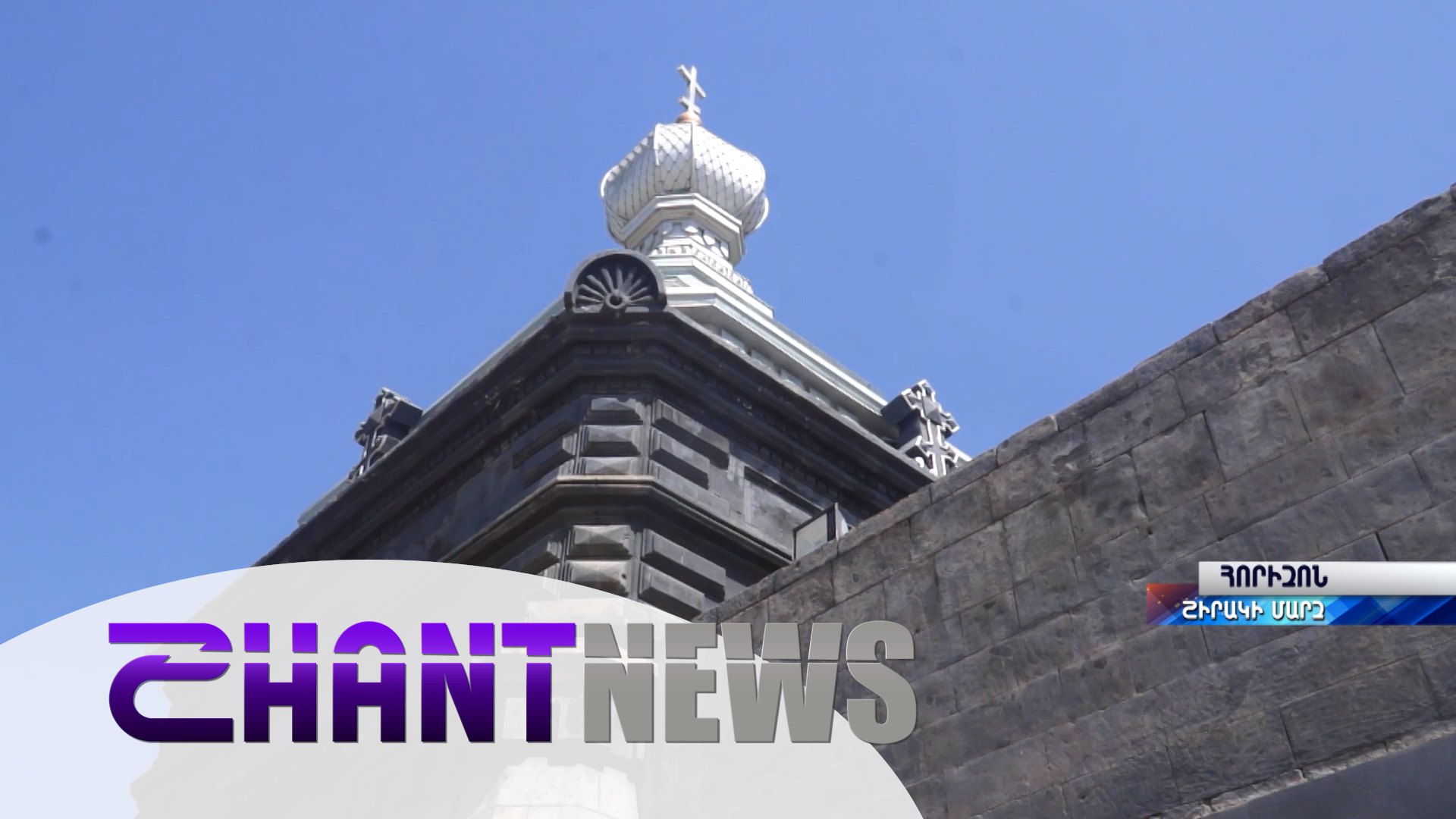 Տվերի «Դրագունյան գնդի» հերոսների անուններով հուշատախտակ Գյումրիի «Պատվո բլուր» հուշահամալիրում