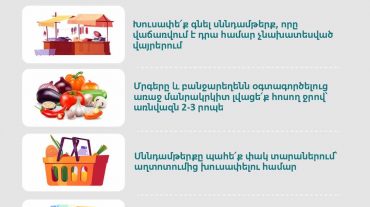 Ինչպես խուսափել աղիքային վարակիչ հիվանդություններից