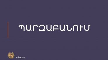 2020 թվականի պատերազմի հետևանքով հաշմանդամություն ձեռք բերած անձանց բժշկասոցիալական փորձաքննությունների վերաբերյալ ԱՍՀ նախարարությունը պարզաբանում է ներկայացրել