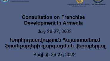 ԱՄՆ-ի Առևտրի դեպարտամենտի մասնագետներն ուսումնասիրելու են Հայաստանում ֆրանչայզինգի ոլորտը