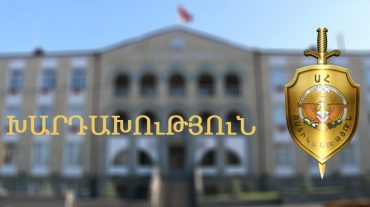 Արցախի ոստիկանությունը զգոնության կոչ է անում