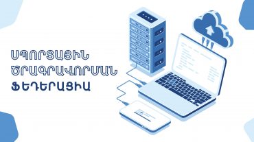 Հիմնվել է Հայաստանի սպորտային ծրագրավորման ֆեդերացիան. նախագահը ԿԳՄՍ նախարար Վահրամ Դումանյանն է