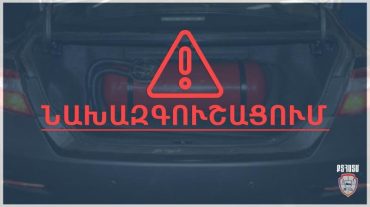 ՔՏՀԱՏՄ-ն ավտոտրանսպորտային միջոցների գազաբալոնների վկայագրման լիցենզավորված կազմակերպություններին նախազգուշացնում է