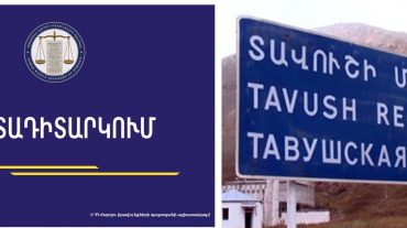ՄԻՊ-ի ներկայացուցիչներն այցեր են իրականացվել Ազատամուտ, Բաղանիս, Կիրանց և Ոսկեպար սահմանամերձ գյուղերում