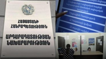 Միգրացիոն ծառայությունն այսուհետև կգործի նաև Վազգեն Սարգսյան 3 հասցեում գտնվող Հանրային ծառայությունների միասնական գրասենյակում