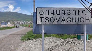 Ծովագյուղ համայնքում կստեղծվի ուսումնացուցադրական կենտրոն