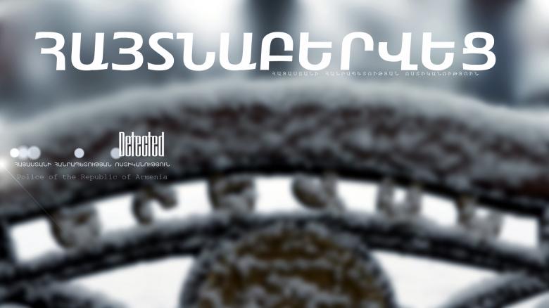 Լուսացույցը կոտրած տղամարդը հայտնաբերվել է