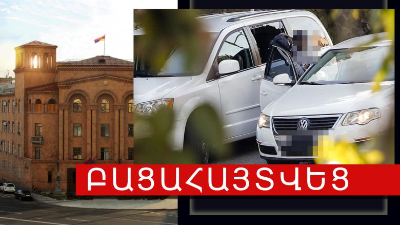 Ուղևորուհին գողացել է վարորդի պայուսակը