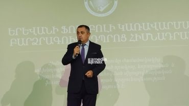 Տրվել է Երևանի ֆուտբոլի կառավարման բարձրագույն դպրոցի գործունեության մեկնարկը