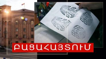 30-ամյա բնակիչը hրկիզել էր համագյուղացու ավտոմեքենան