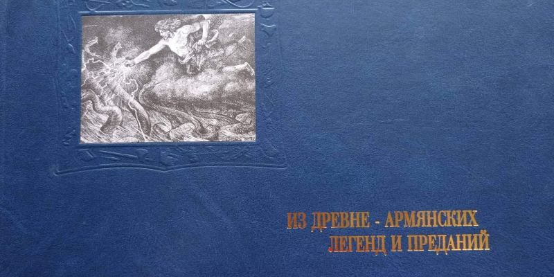 «Գրքարվեստ» միջազգային մրցույթում Հայաստանը ութ մրցանակ է ստացել