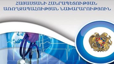 Ո՞ր հիվանդությունների դեպքում են դեղերը տրամադրվում անվճար․ԱՆ