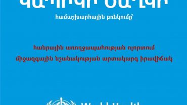 Աշխարհի 80 երկրում արձանագրվել է կապիկի ծաղիկի ավելի քան 17000 դեպք