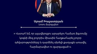 «Ալավերդու օրը», Հանքագործների և մետալուրգների մասնագիտական տոնը շնորհավորել է Լոռու մարզպետը