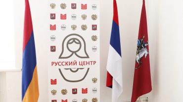 Գեղարքունիքի մարզի Վարդաձոր գյուղում բացվել է «Ռուսական կենտրոն»