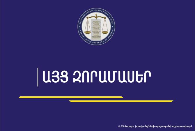ՄԻՊ ներկայացուցիչներն այցելել են Գեղարքունիքի մարզի զորամասեր