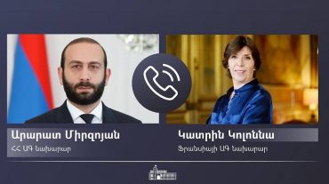 Արարատ Միրզոյանը հեռախոսազրույց է ունեցել Ֆրանսիայի ԱԳ նախարար Կատրին Կոլոննայի հետ