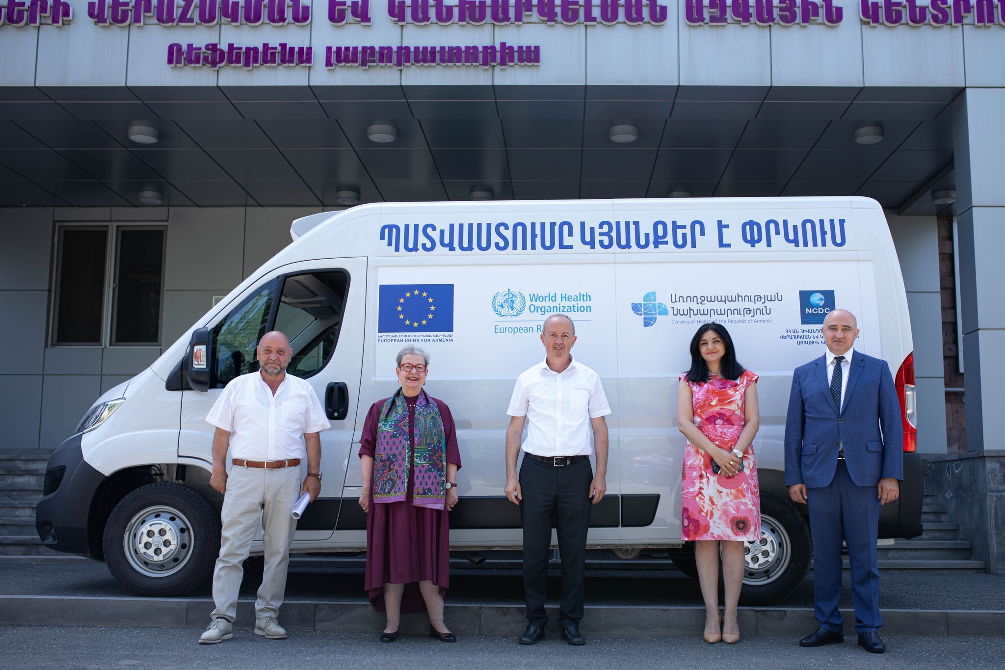 ԱՀԿ-ն և ԵՄ-ն սառցարան-մեքենա են նվիրաբերել ՀՎԿԱԿ-ին
