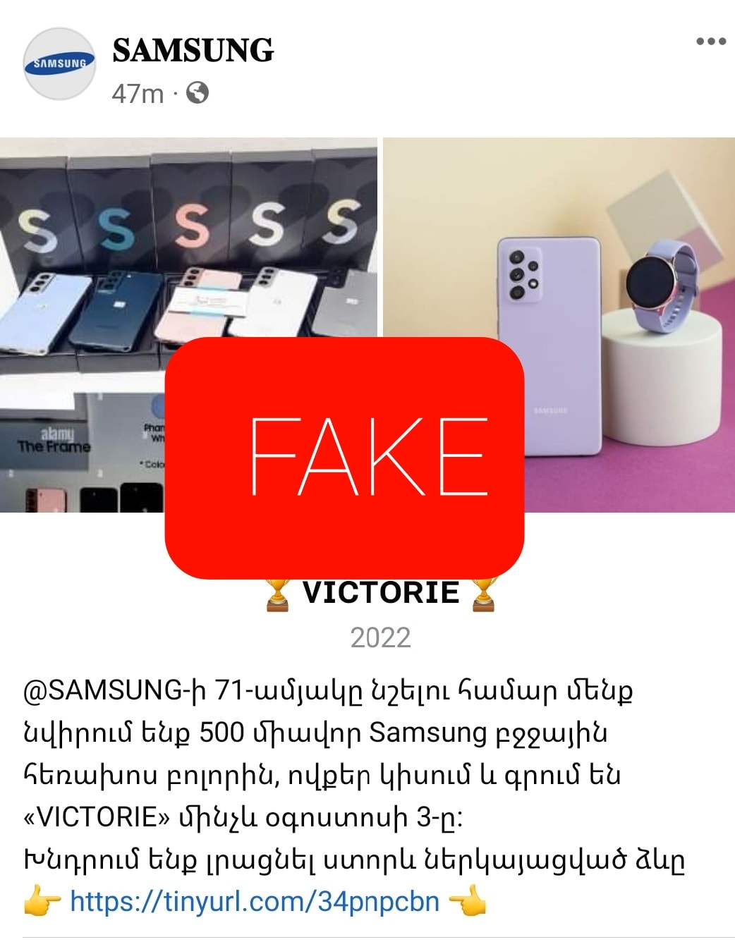 «Ֆեյսբուքում» հերթական կեղծիքն է տարածվում